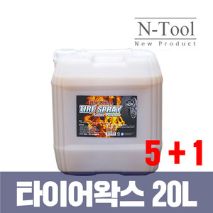N-Tool 엔툴 고농축 폴리머 타이어왁스 20L 말통 대용량 전문가용 5+1개